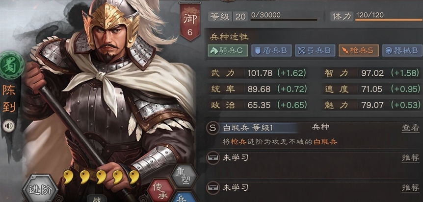 三国志战略版如何将枪兵进阶