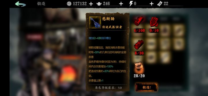 影之刃3愁断肠怎么获得