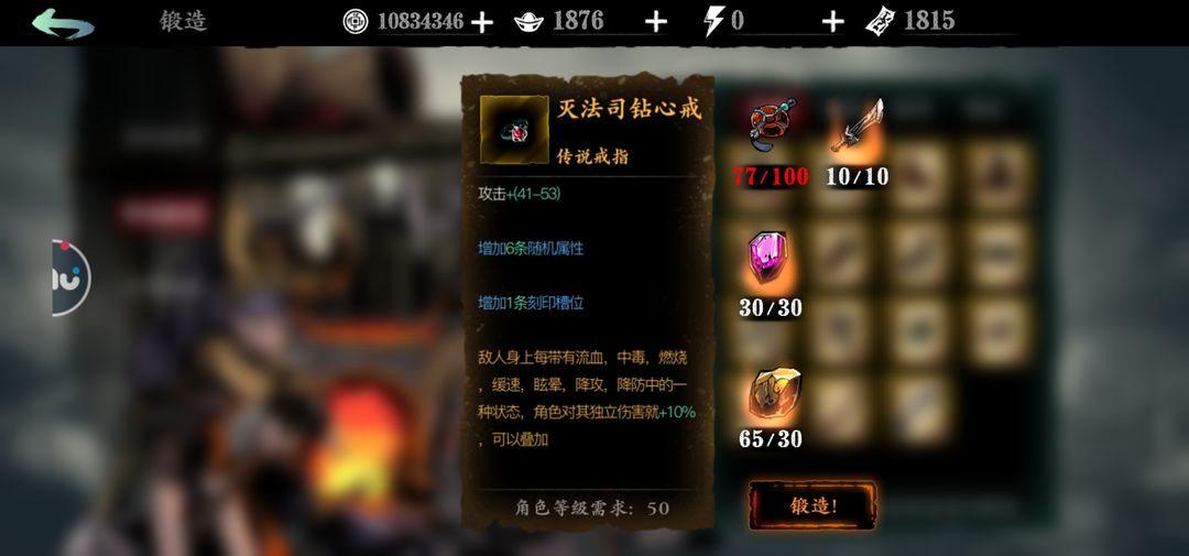 影之刃3灭法司钻心戒怎么刷