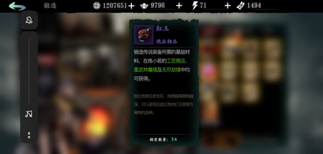 影之刃3红玉哪里刷