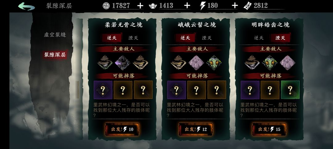 影之刃3红玉哪里刷