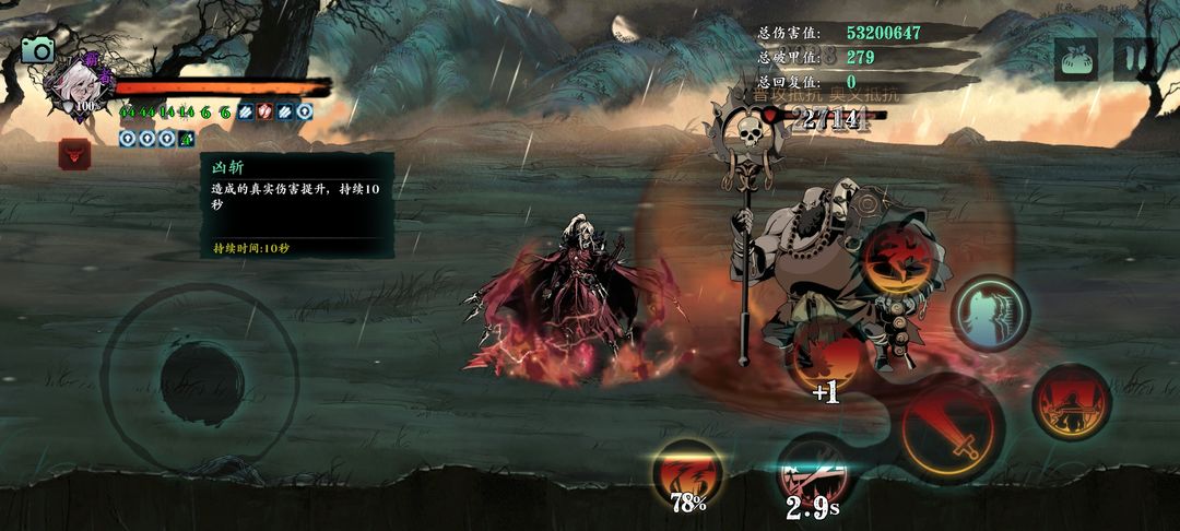 影之刃3凶斩是什么
