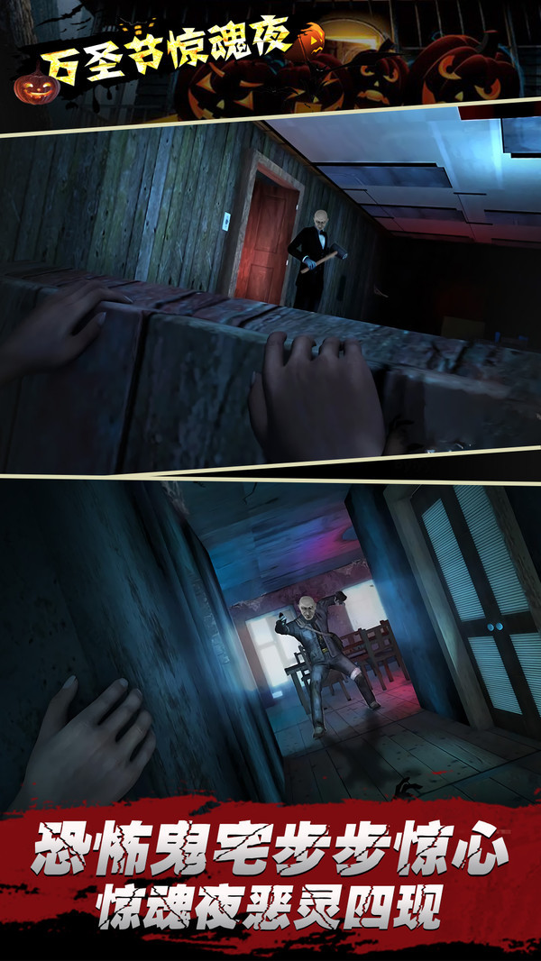 无尽噩梦山村老屋3d截图2