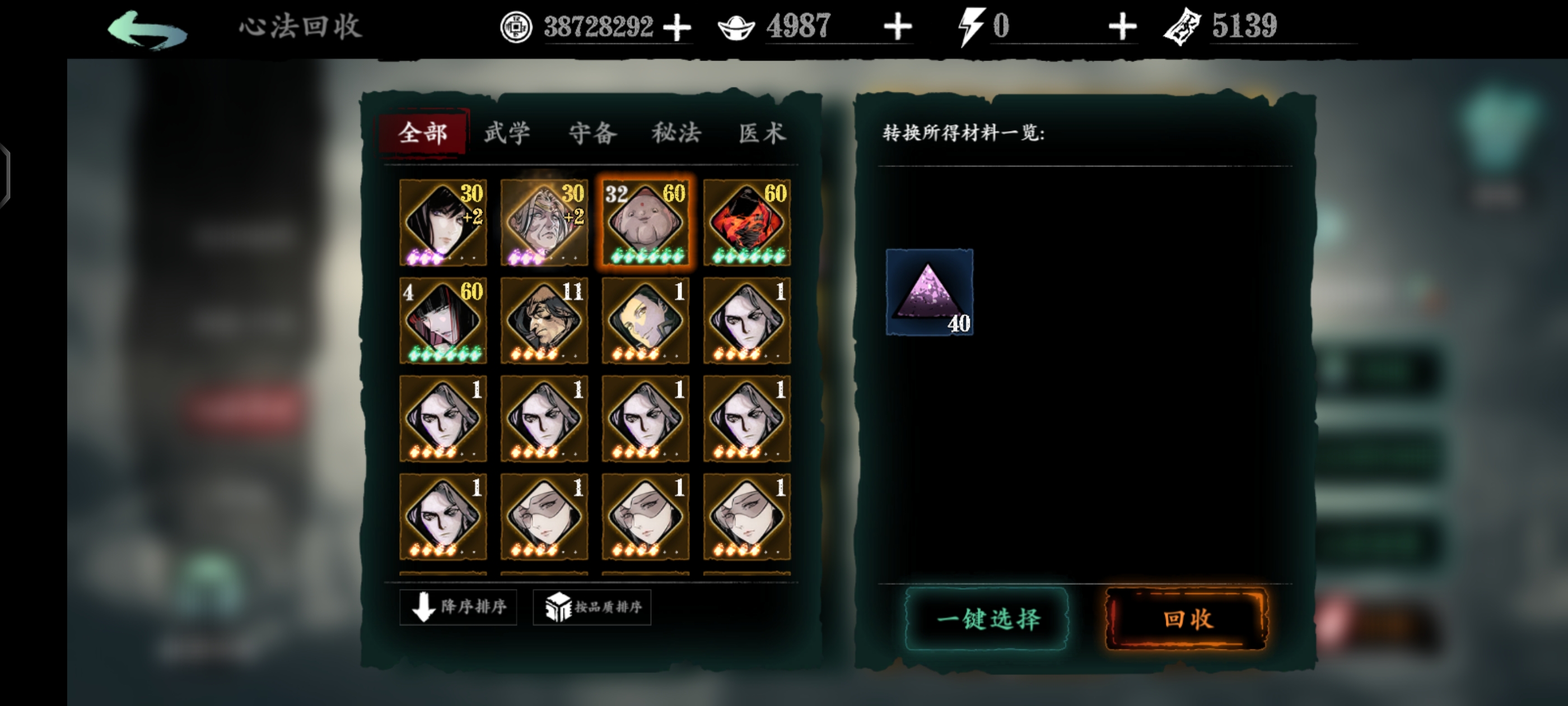 影之刃3经验宝宝怎么获得