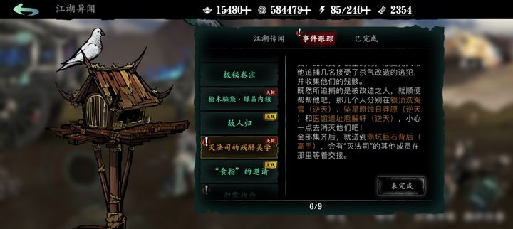 影之刃3陨坑巨石背后在哪里