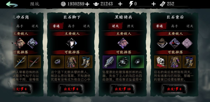 影之刃3陨坑巨石背后在哪里
