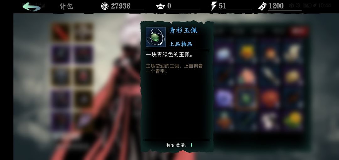 影之刃3玉佩任务怎么过