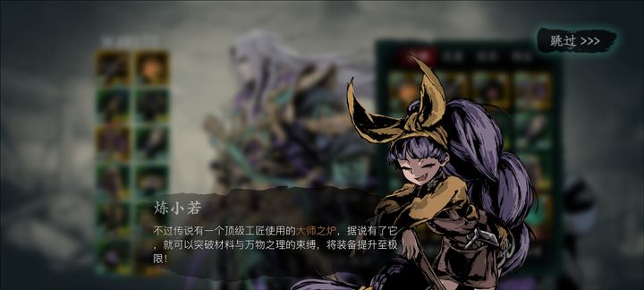 影之刃3大师之炉是哪个任务