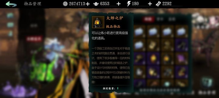 影之刃3大师之炉是哪个任务