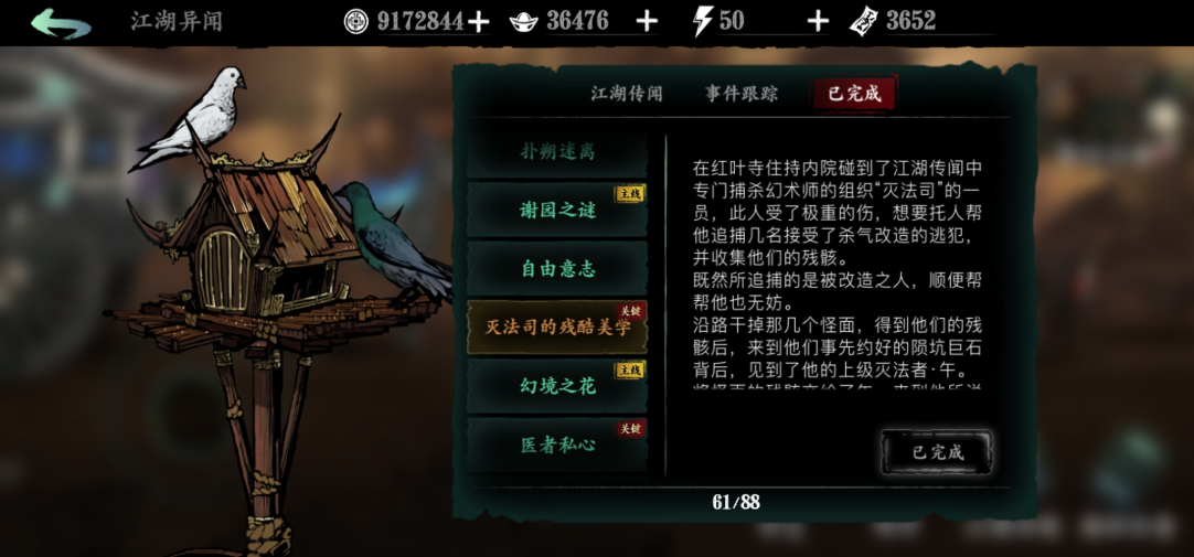 影之刃3灭法司钻心戒怎么刷