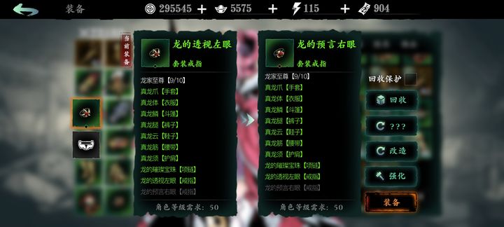 影之刃3龙的预言右眼怎么获得