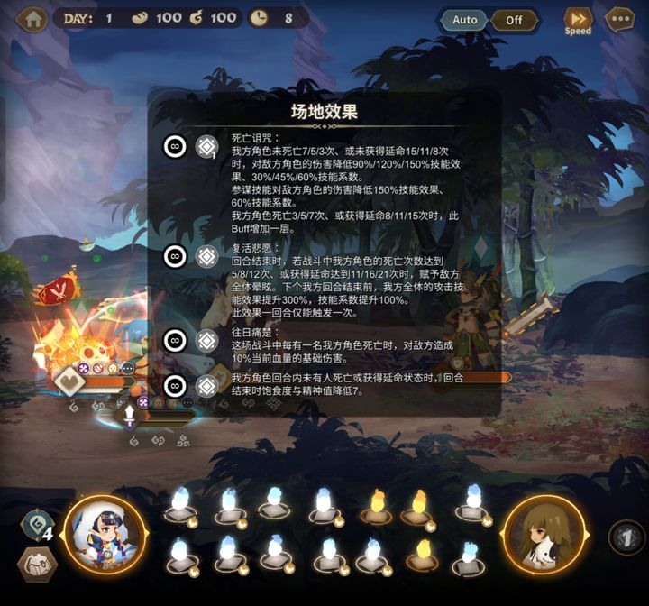 万象物语如何妙用普吉