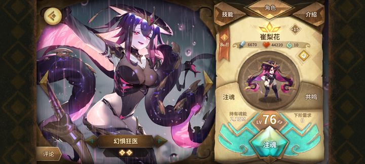 万象物语梨花sp怎么搭配