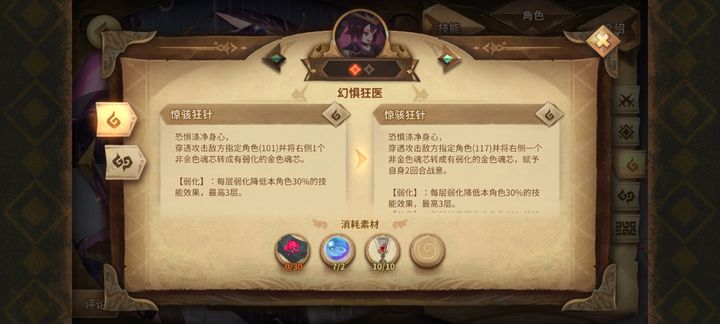 万象物语梨花sp怎么搭配