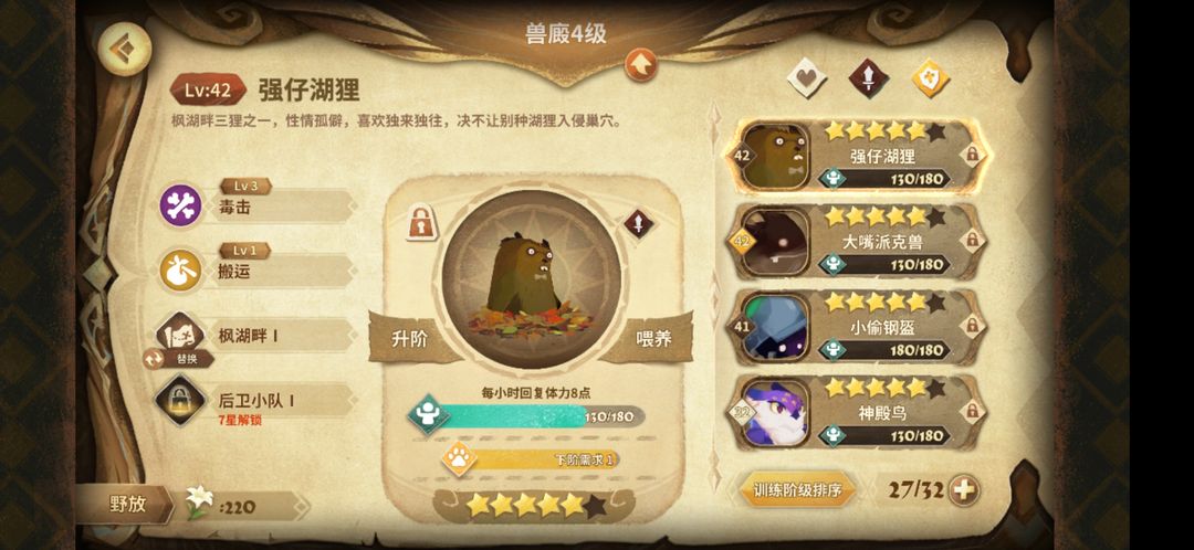万象物语篝火任务怎么做