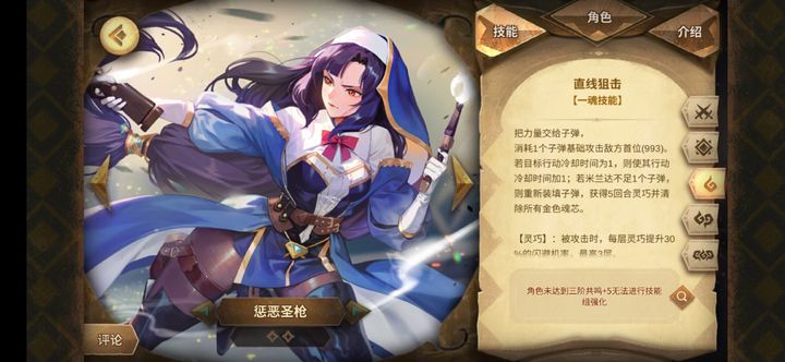 万象物语米兰达sp怎么样