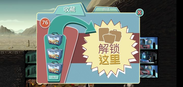 辐射避难所开局刷多久