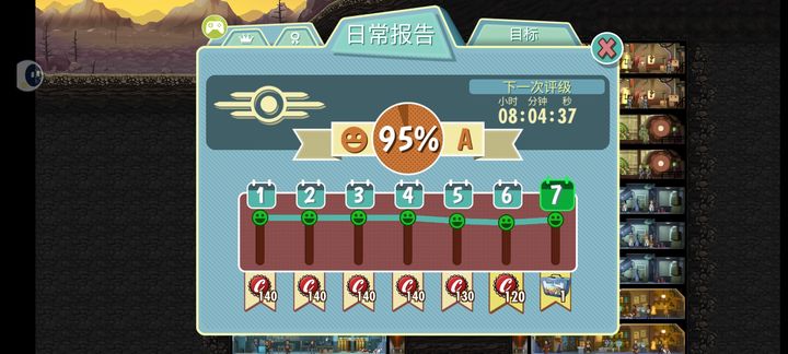 辐射避难所开局刷多久