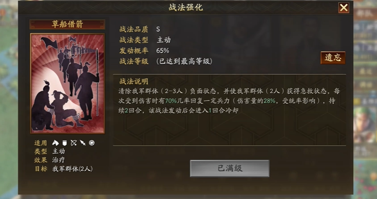 三国志战略版怎么防止盛气缴械