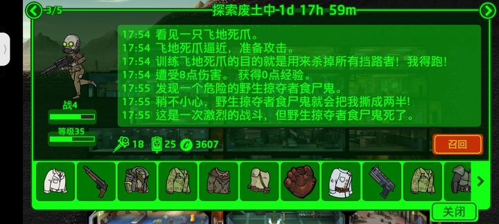 辐射避难所金表如何获得