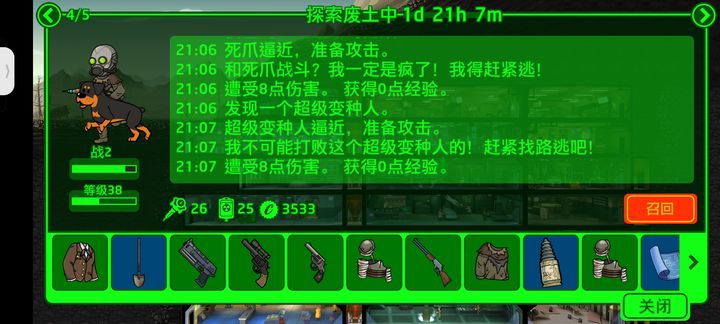 辐射避难所金表如何获得