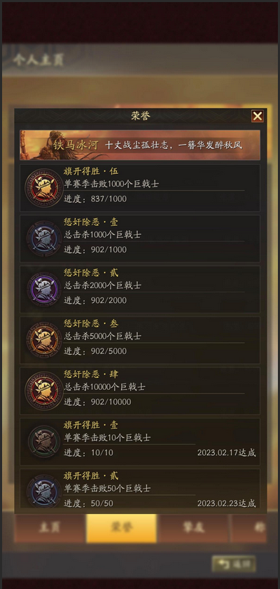 三国志战略版s2巨戟士怎么打