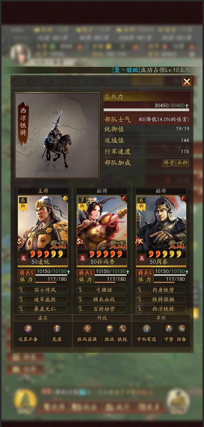 三国志战略版s2巨戟士怎么打