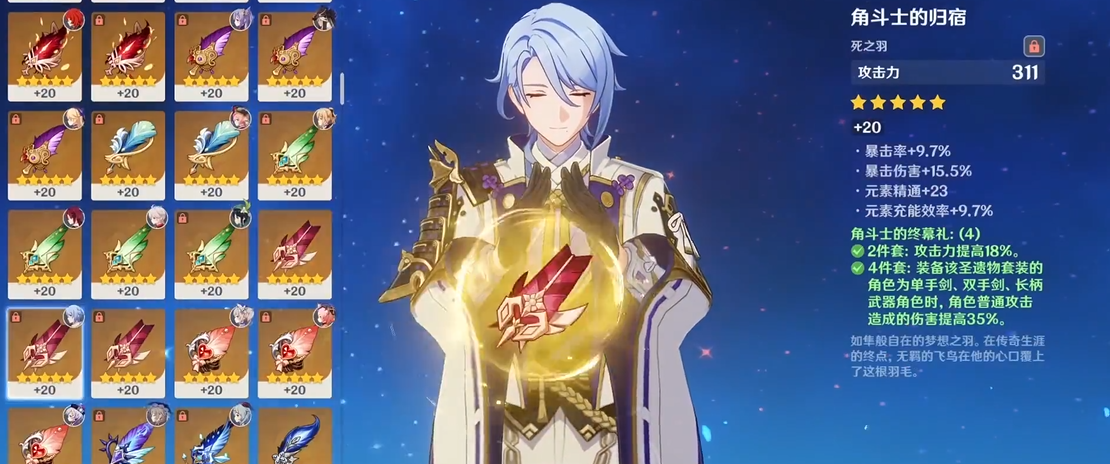 原神四星圣遗物怎么获取