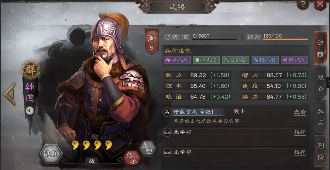 三国志战略版韩遂怎么获得