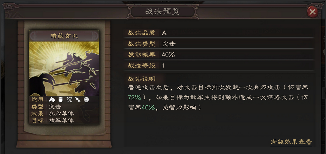 三国志战略版韩遂怎么获得