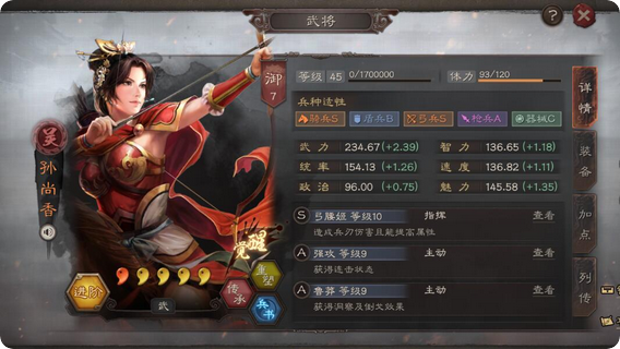 三国志战略版香香骑兵怎么克制