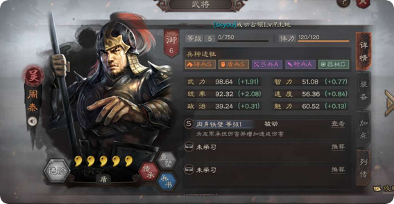 三国志战略版香香骑兵怎么克制