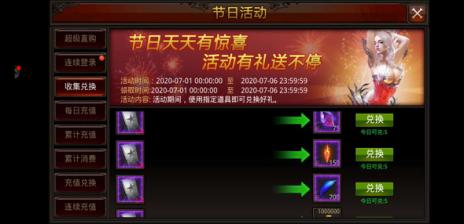 全民奇迹翅膀怎么升级 全民奇迹翅膀怎么升级
