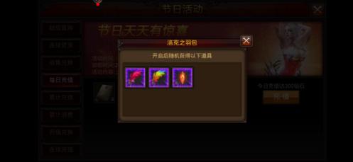 全民奇迹翅膀怎么升级 全民奇迹翅膀怎么升级