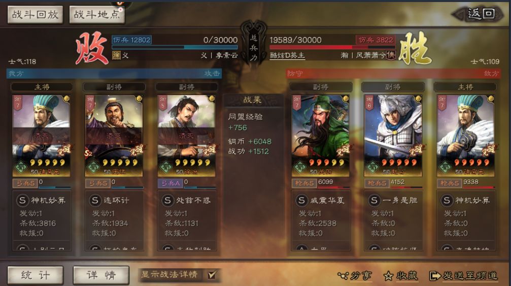 三国志战略版诸葛亮怎么玩