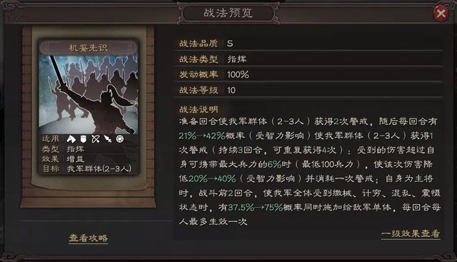 三国志战略版荀彧可以带什么兵