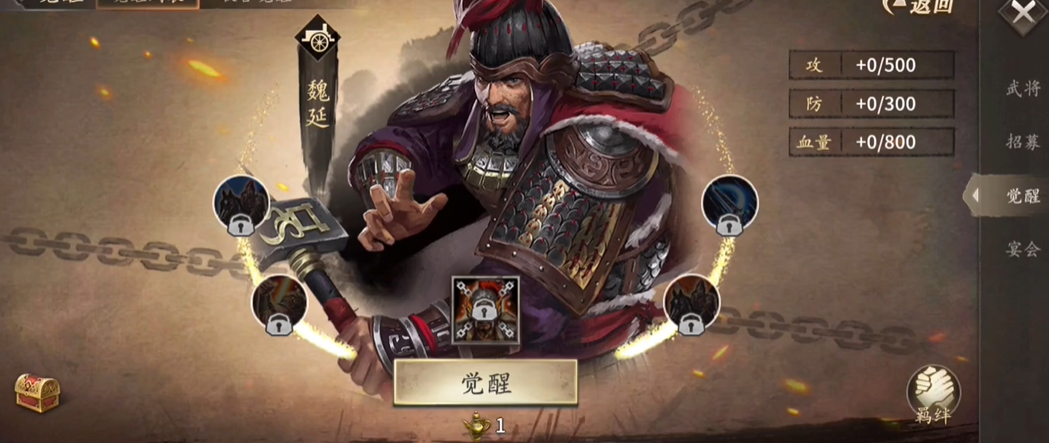 攻城掠地武将魏延如何使用