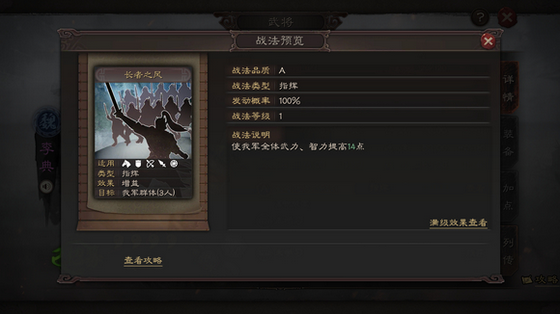 三国志战略版李典适合干什么