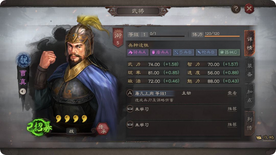 三国志战略版李典适合干什么