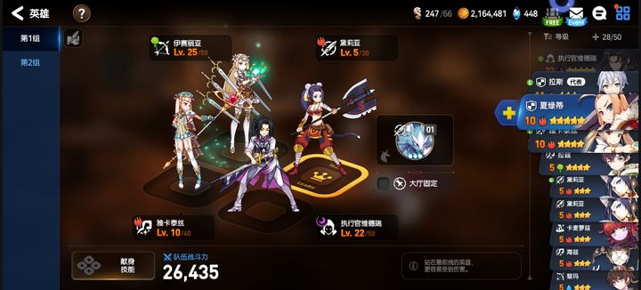第七史诗黛莉亚穿什么装备