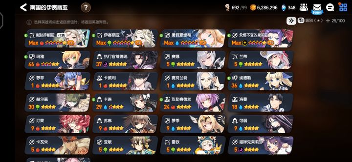 第七史诗黛莉亚穿什么装备