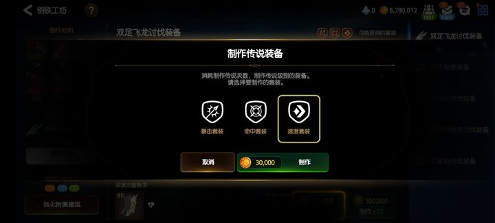 第七史诗速度有什么用