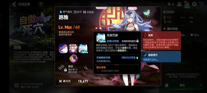 第七史诗路雅怎么玩