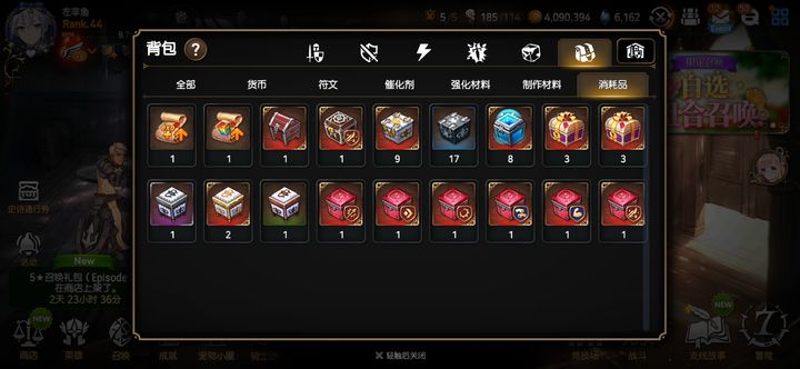 第七史诗灵药对谁使用