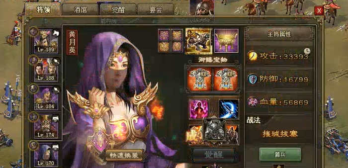 攻城掠地黄月英周泰穿什么装备