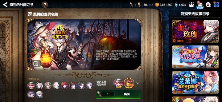 第七史诗支线怎么开启