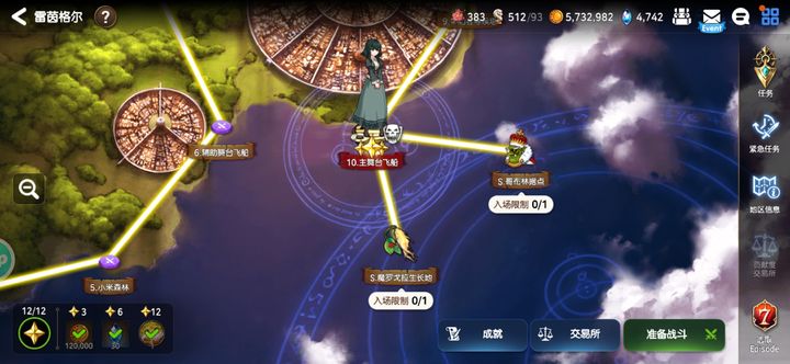 第七史诗支线怎么开启