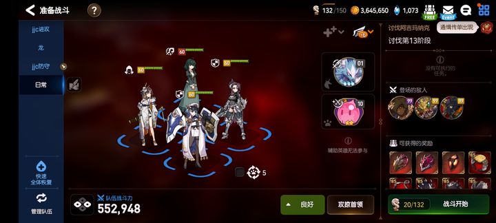 第七史诗兰迪pvp阵容是什么