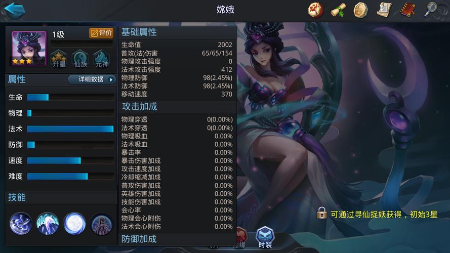 乱斗西游2文殊菩萨怎么加点