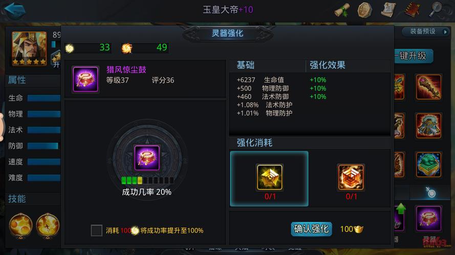 乱斗西游2灵器推荐用什么
